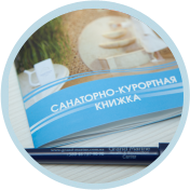 Заболевания