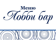 Лобби бар