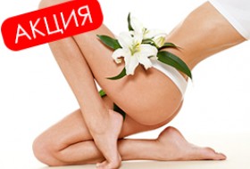 АКЦИЯ «4 + 1» 